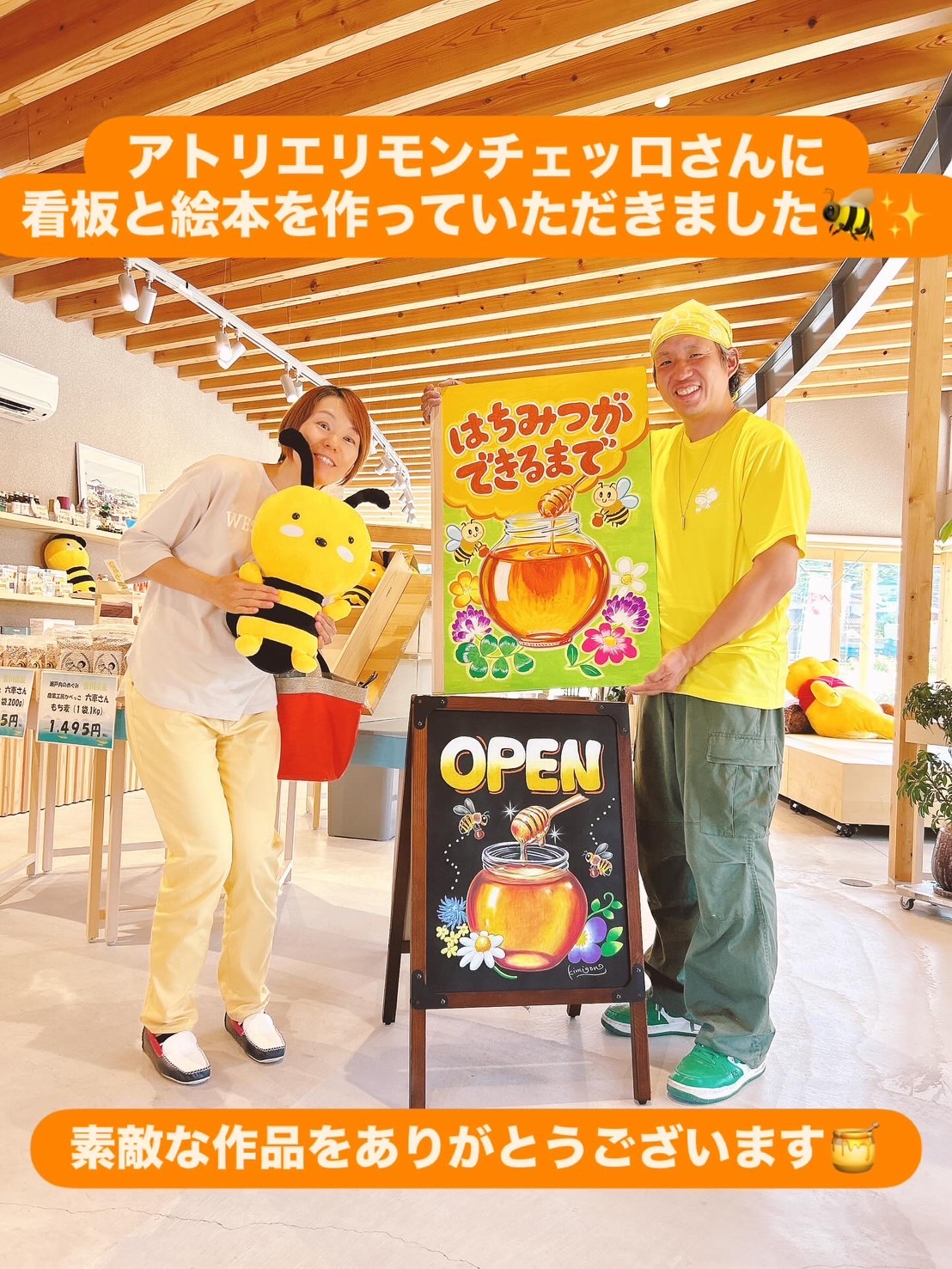 【素敵なチョークアートではちみつを】