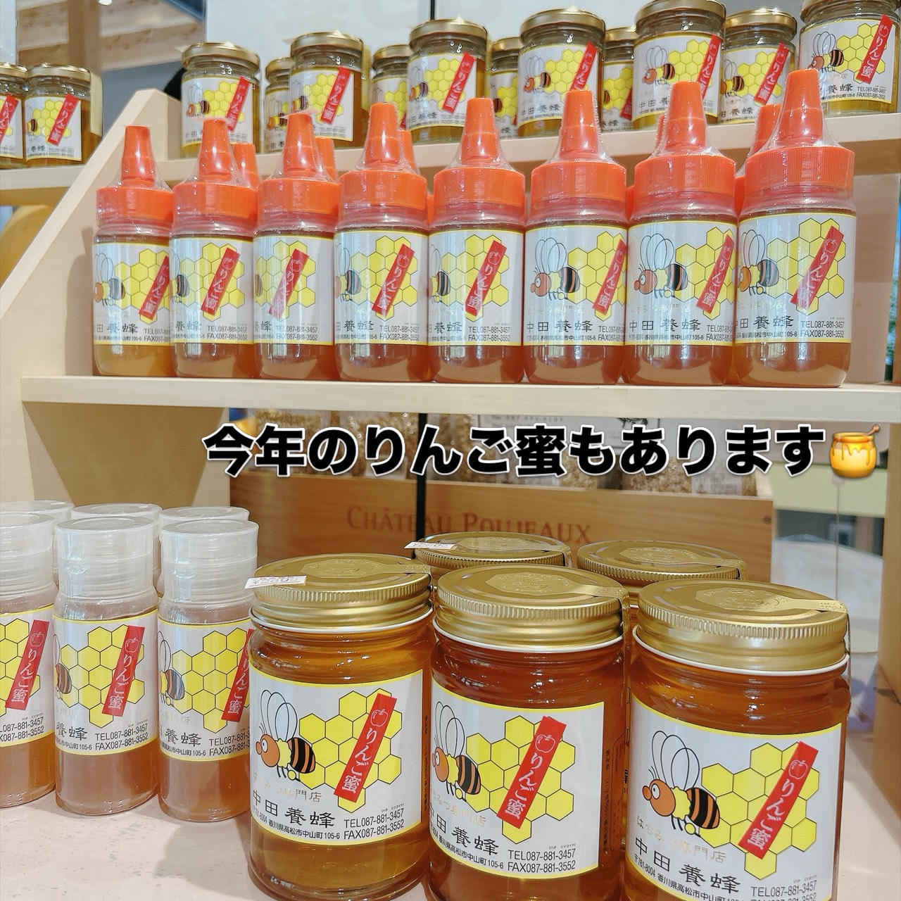 【りんご蜜もご用意できました🍯】